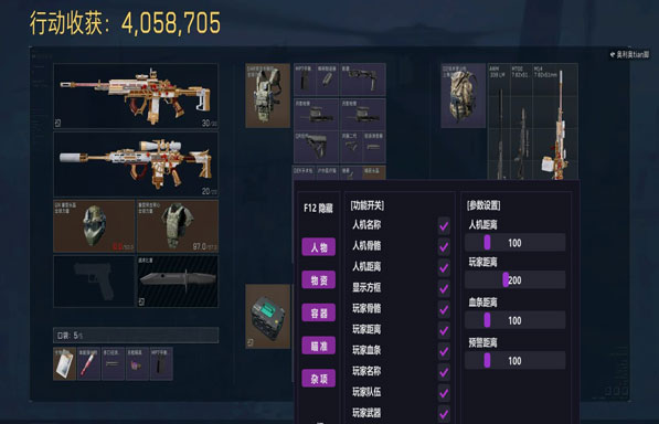 三角洲寒霜辅助透视自瞄效果